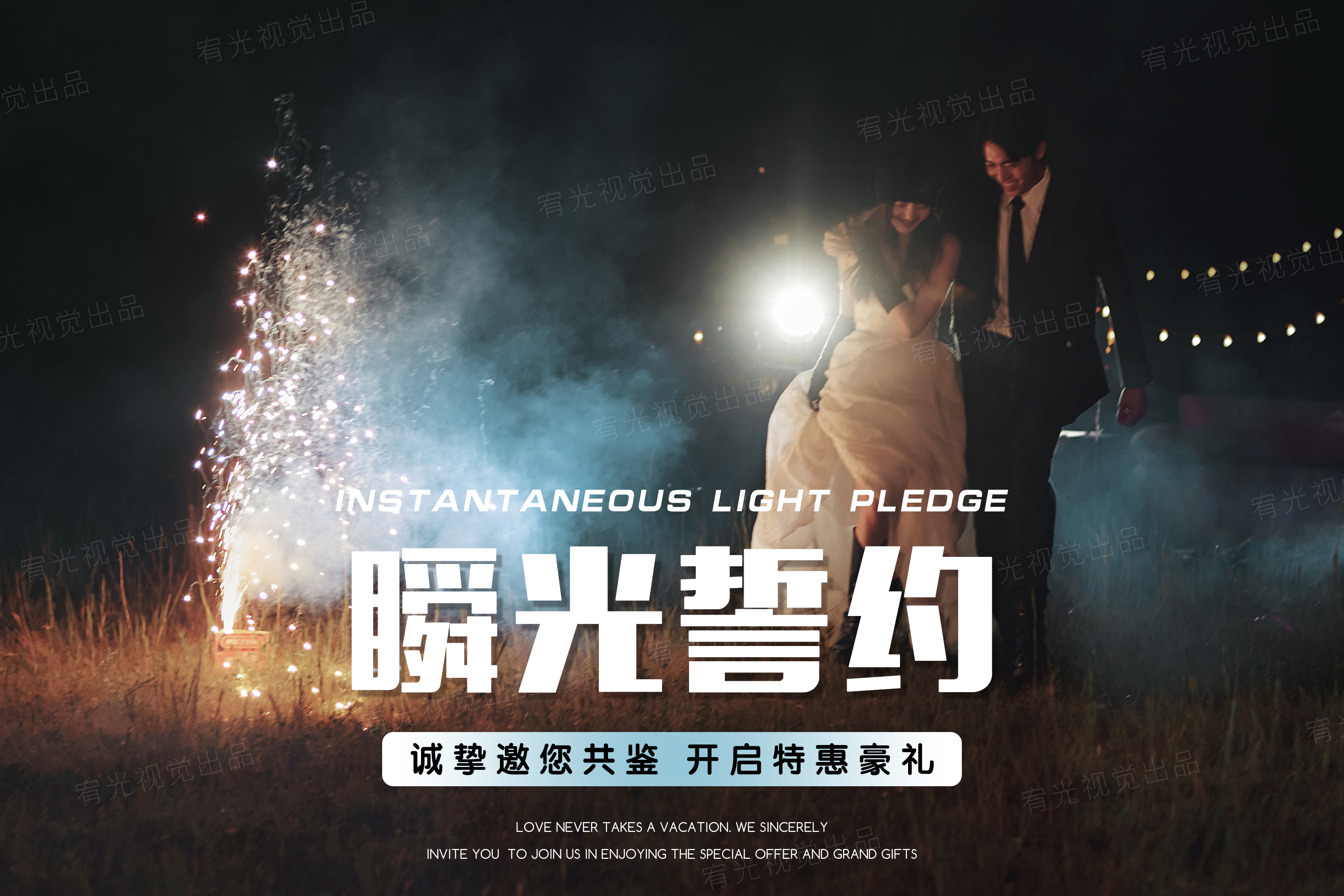 【维多利亚】立减3000 +风格任选+精修46张