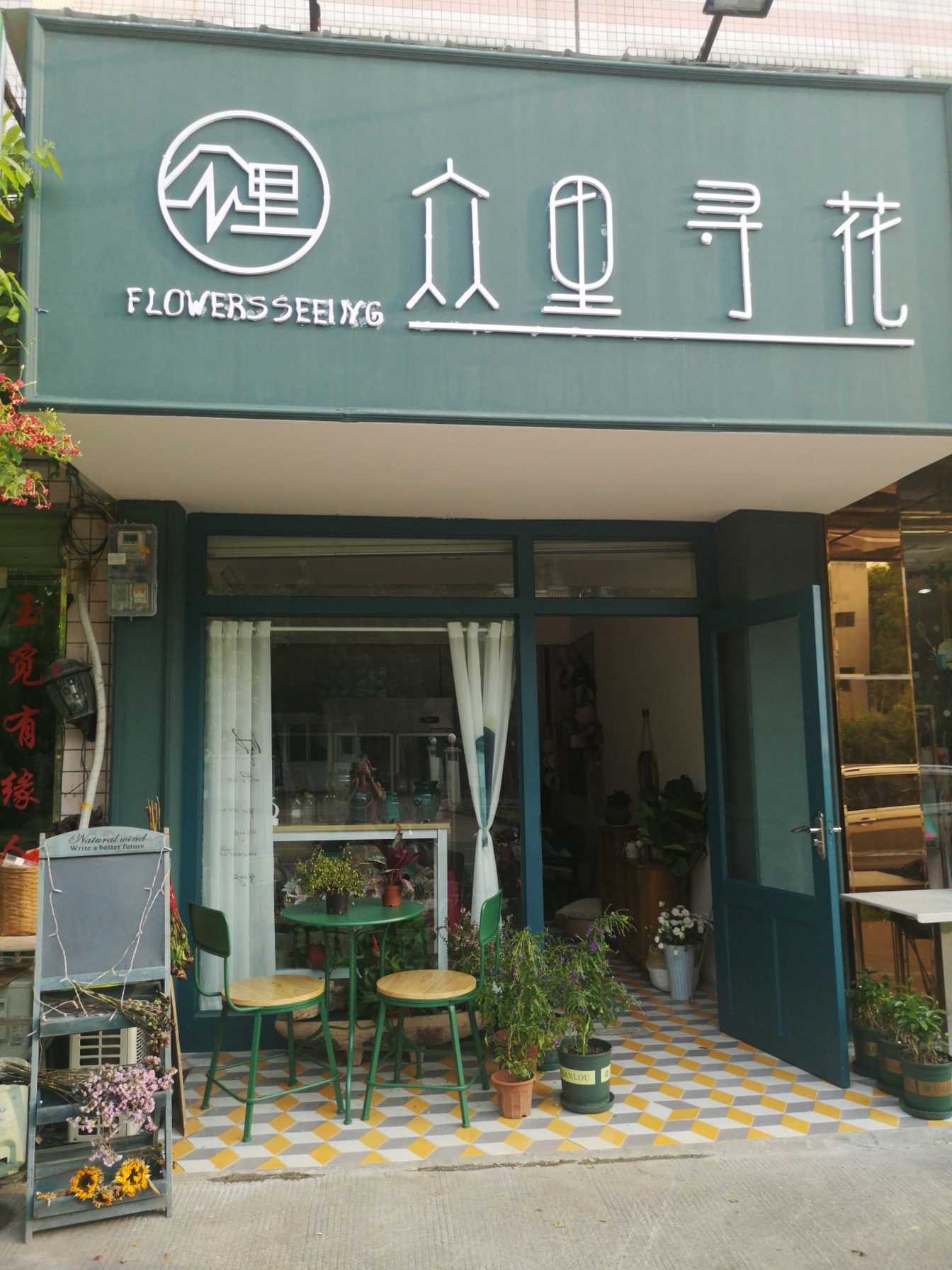 造梦师婚礼