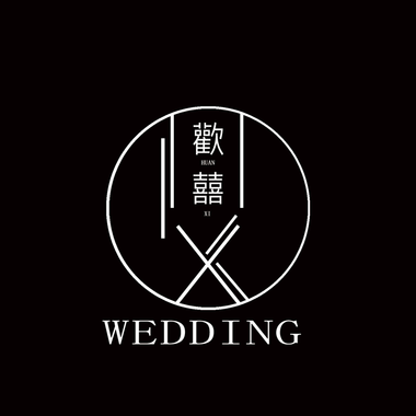 贵州欢喜婚礼策划