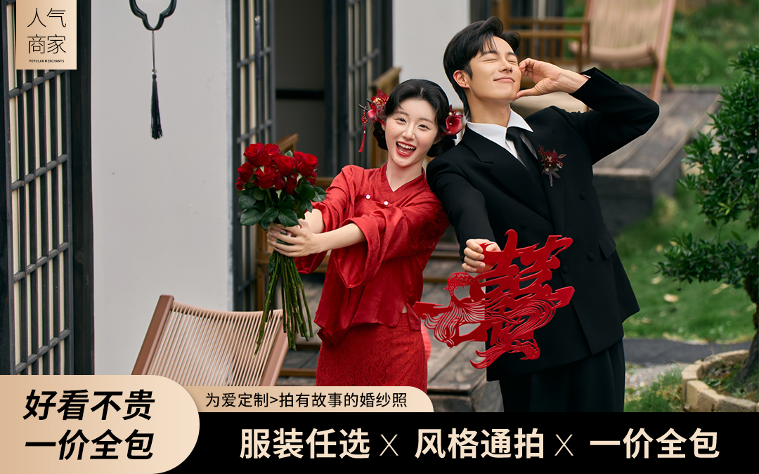 【国风新娘】传承华美+62张精修+底片全送