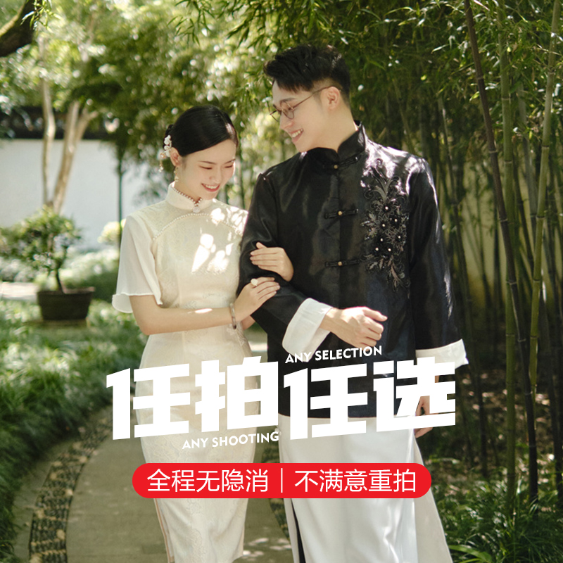 【高端定制】全程1V1|场景升级|底片全送