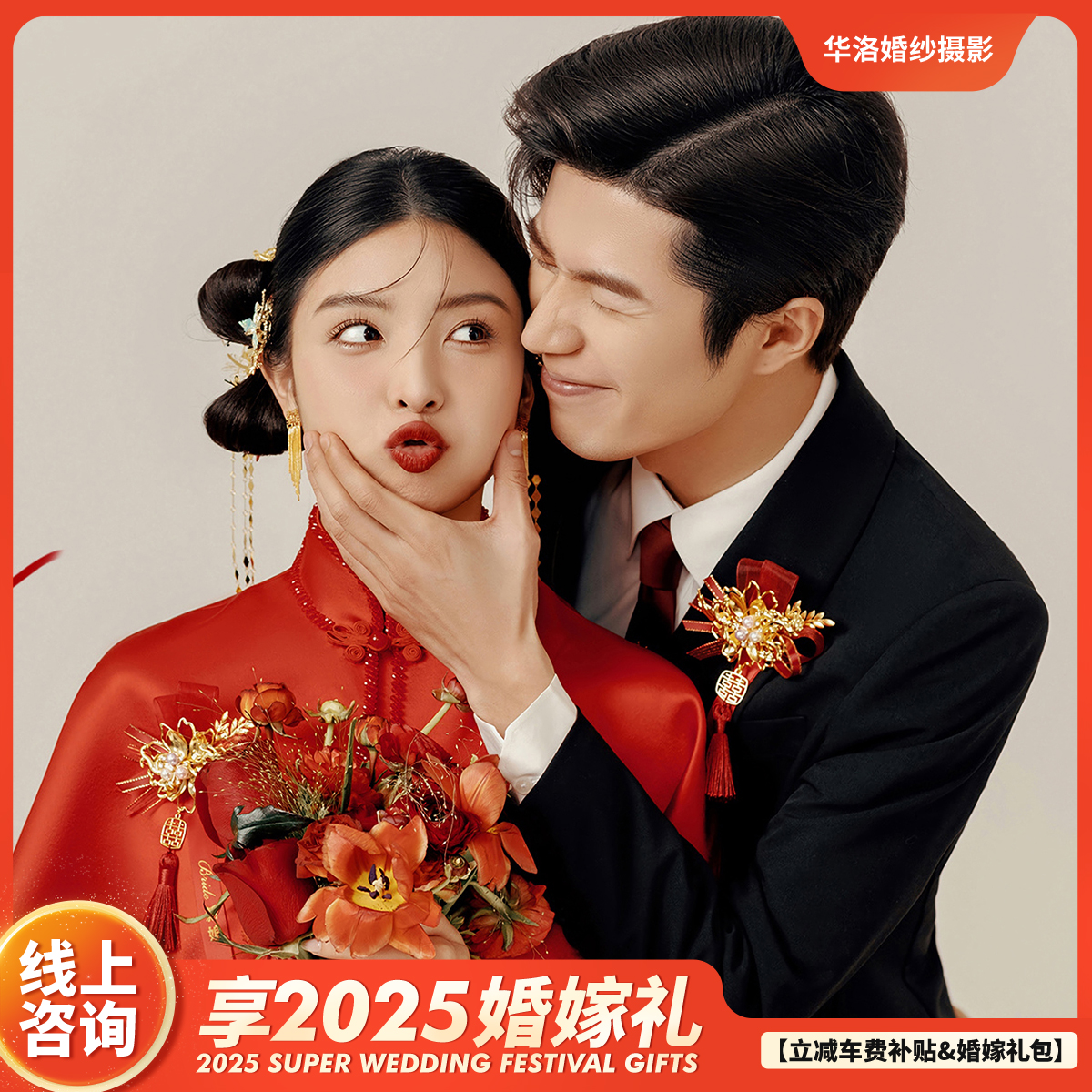 【夏季熱賣】浪漫升級/西昌婚紗照優(yōu)選/一價全包