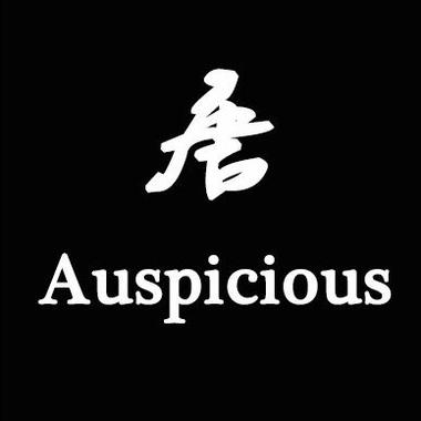 Auspicious 唐