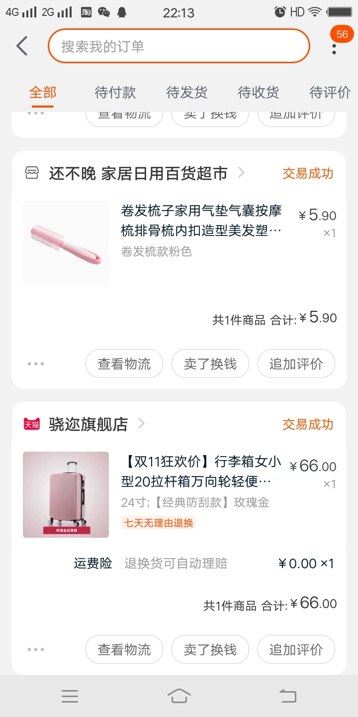 我在遂宁，婚期2020年01月28日，同一天的快来聚聚！