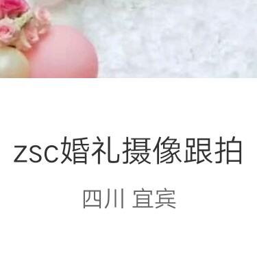 zsc-跟拍