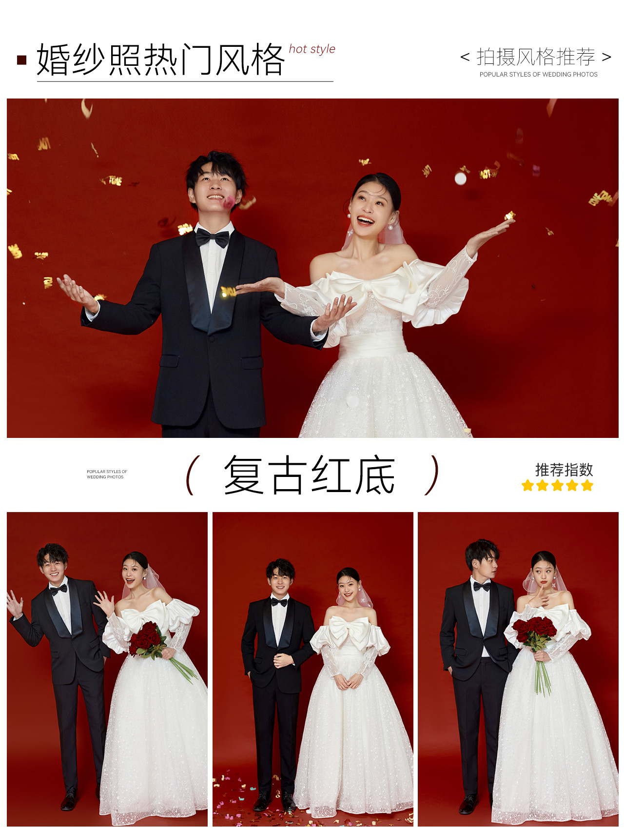热门推荐|信丰婚纱照推荐|拍婚纱摄影|摄影工作室
