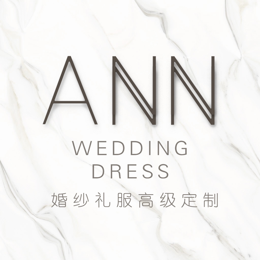 Ann高端婚纱礼服定制