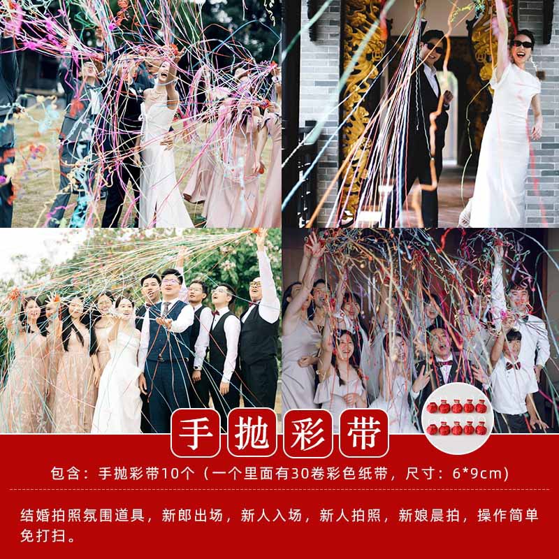 【多款道具可选】接亲道具堵门游戏
