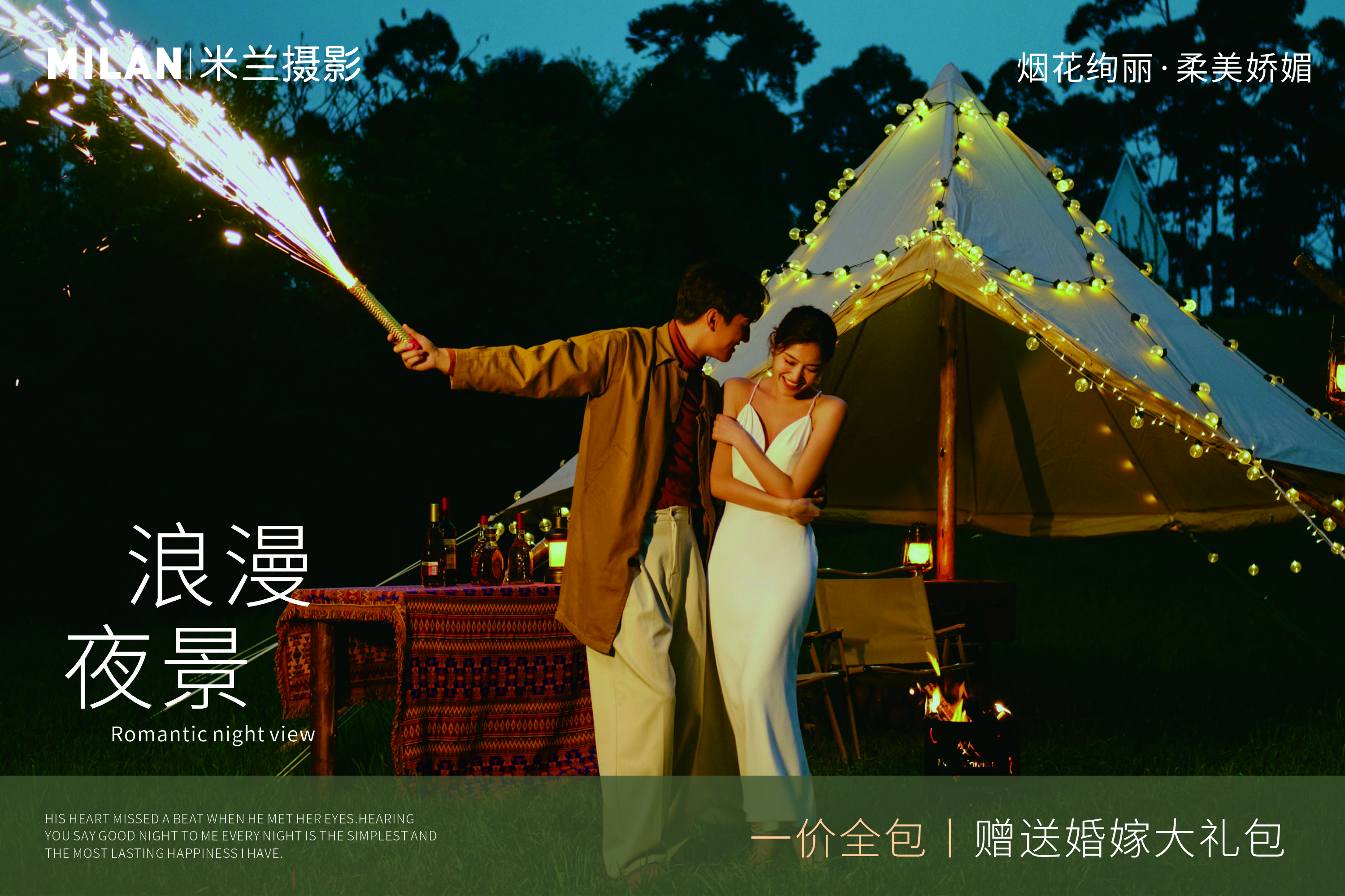 【独立VIP包房】无隐形消费+夜景拍摄+服装任选