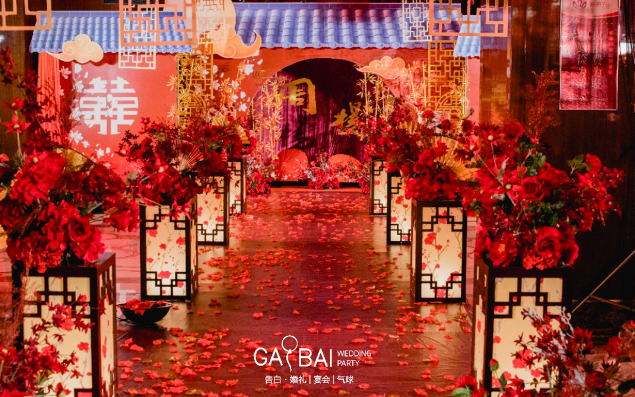 【告白婚礼】新中式婚礼             
