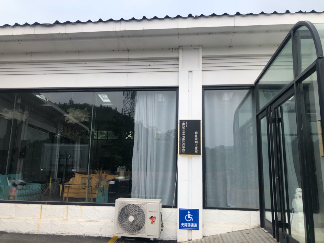 和谐婚礼