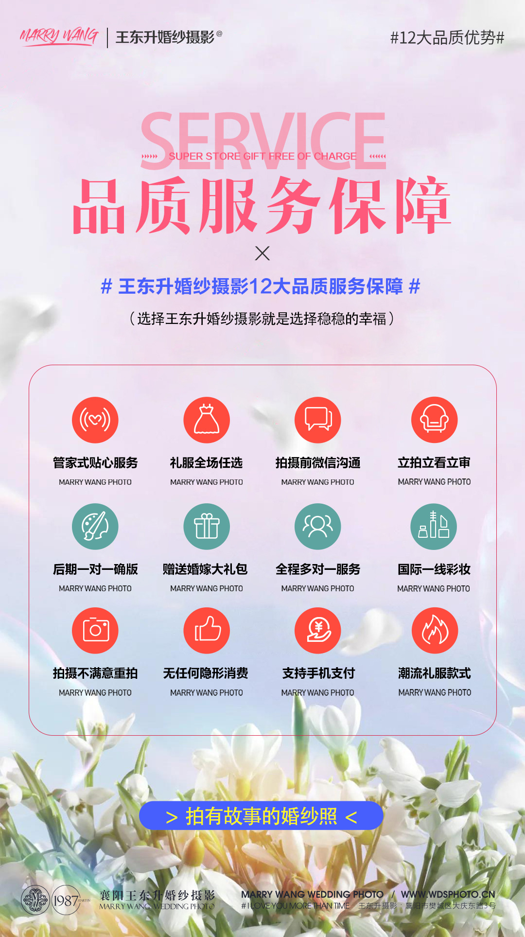 1000元网络特惠婚纱照，极简风格