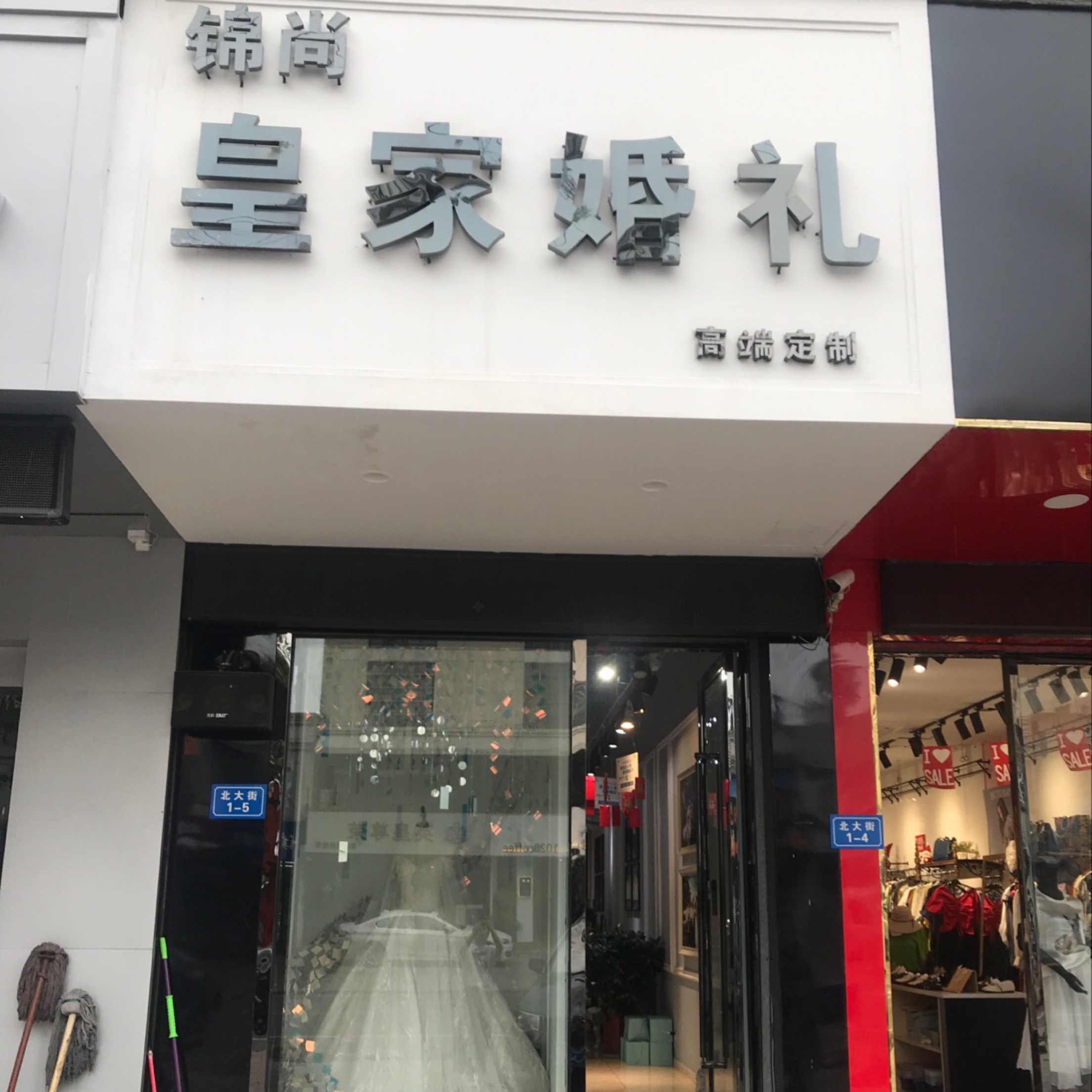 锦尚皇家婚礼