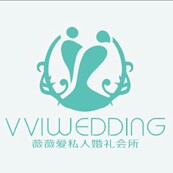 VVI定制婚禮