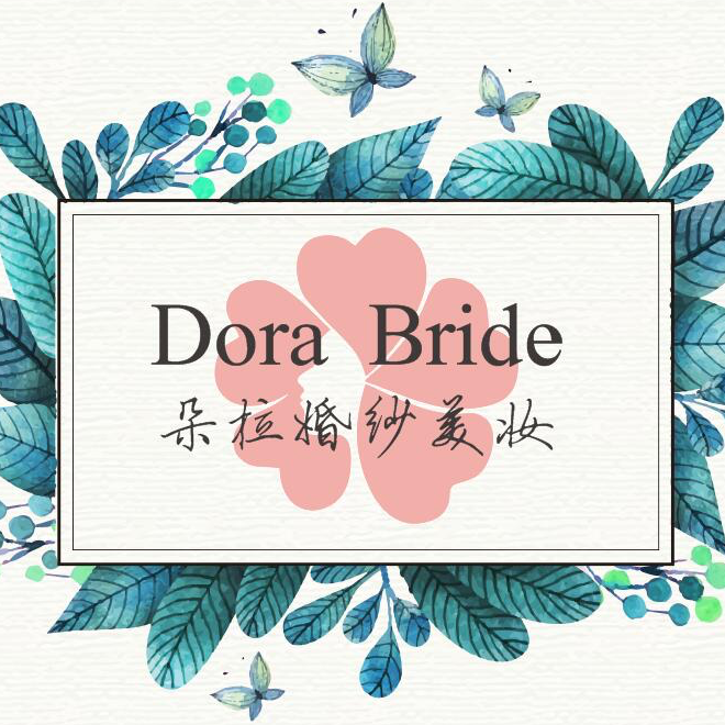 Dora Bride朵拉婚纱美妆