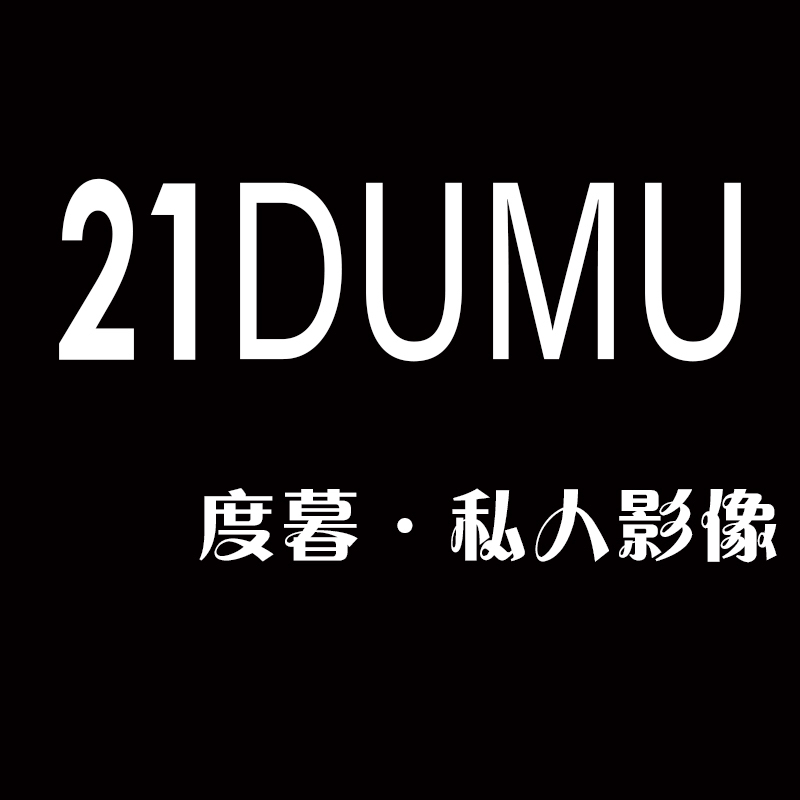 21DUMU度暮婚纱摄影