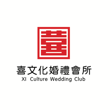 喜文化婚礼会所