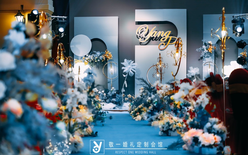 【敬一婚礼定制】蓝橙撞色婚礼