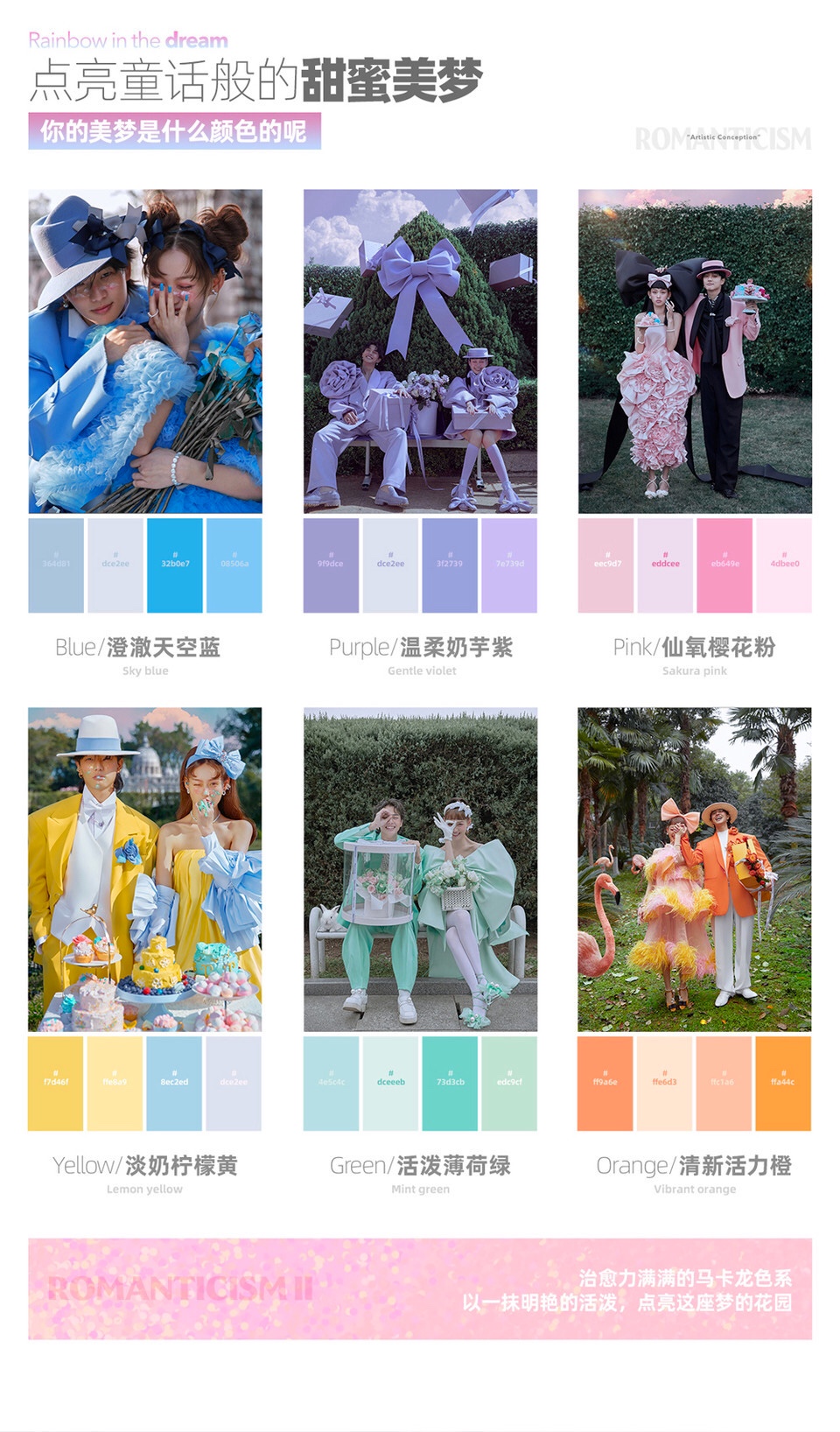 【网红抢拍】拍婚照送写真+婚照圣地+浪漫风暴