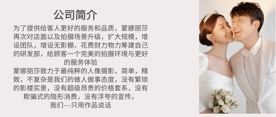 【經(jīng)濟(jì)適用套系】高定韓式+浪漫森系+限量購(gòu)買