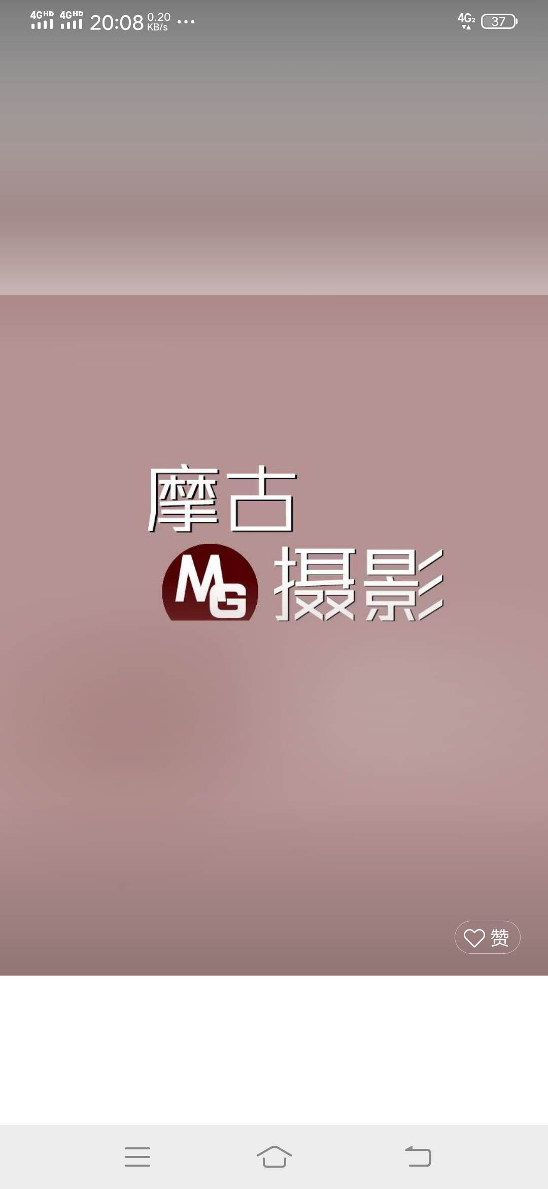 MG摩古摄影