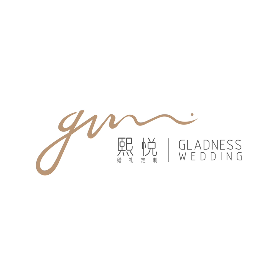 GLADNESS熙悦婚礼定制