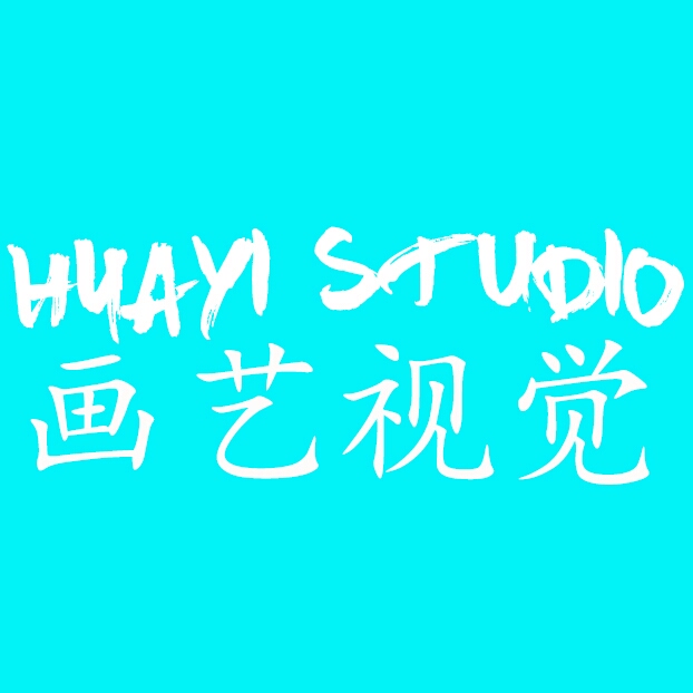 成都畫藝視覺婚紗攝影
