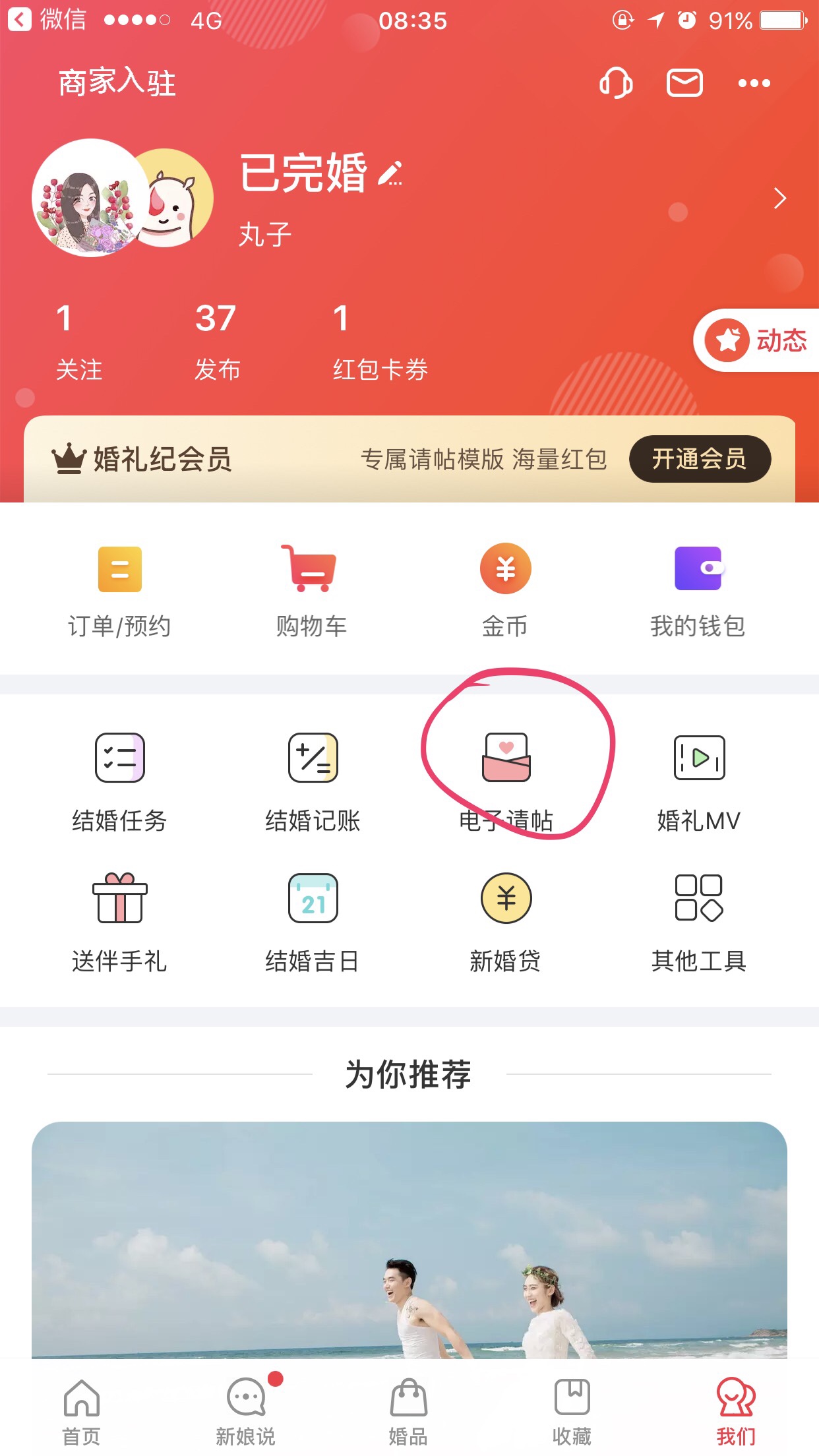 500元的龙凤褂、400元的婚礼布置！超高性价比の备婚攻略我要疯狂安利