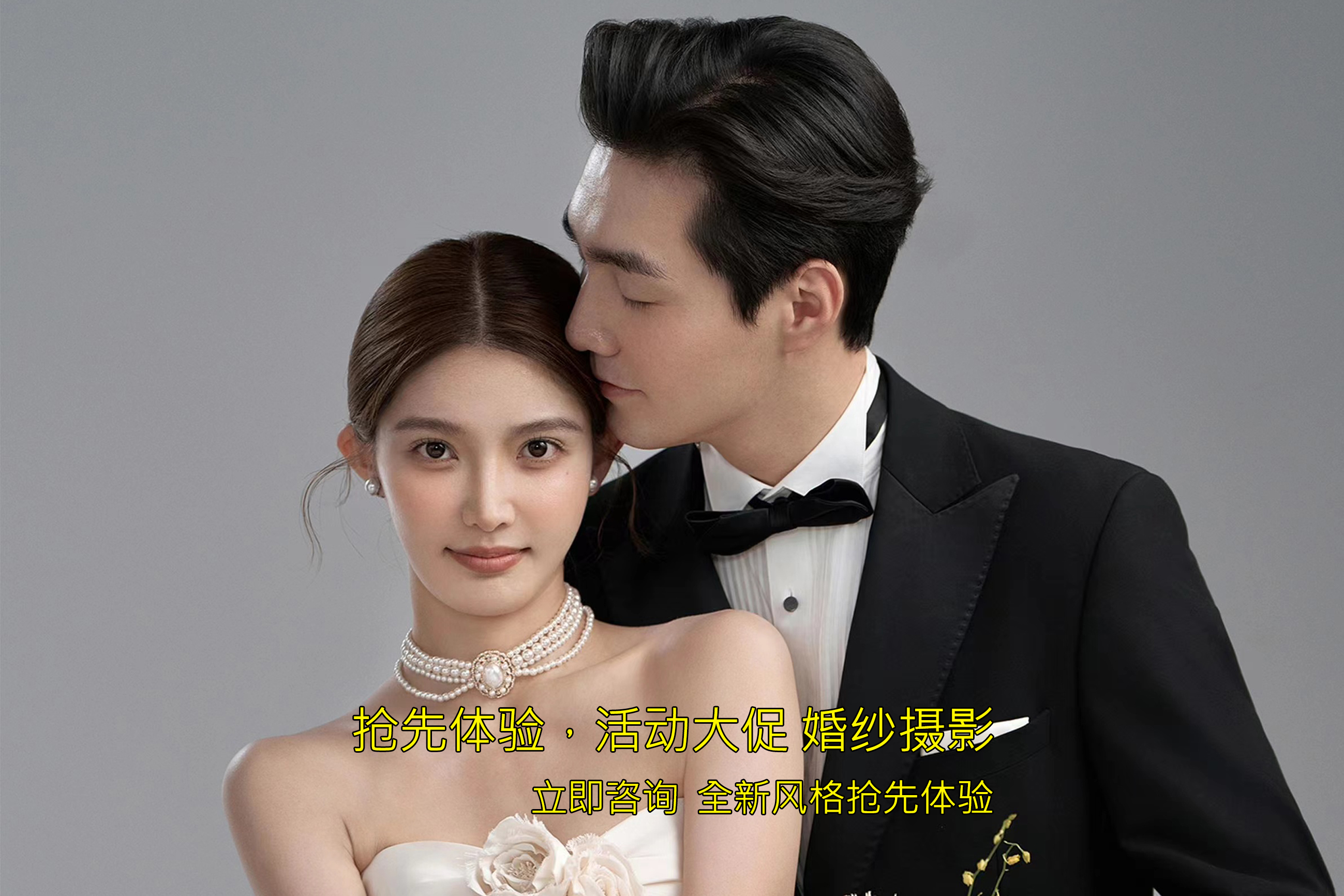 婚纱照室内专享套餐