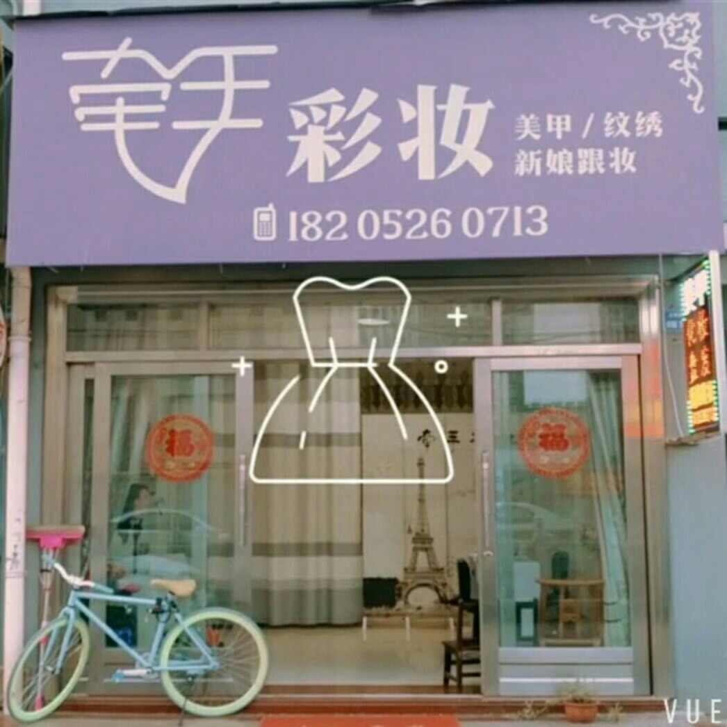 null牵手彩妆