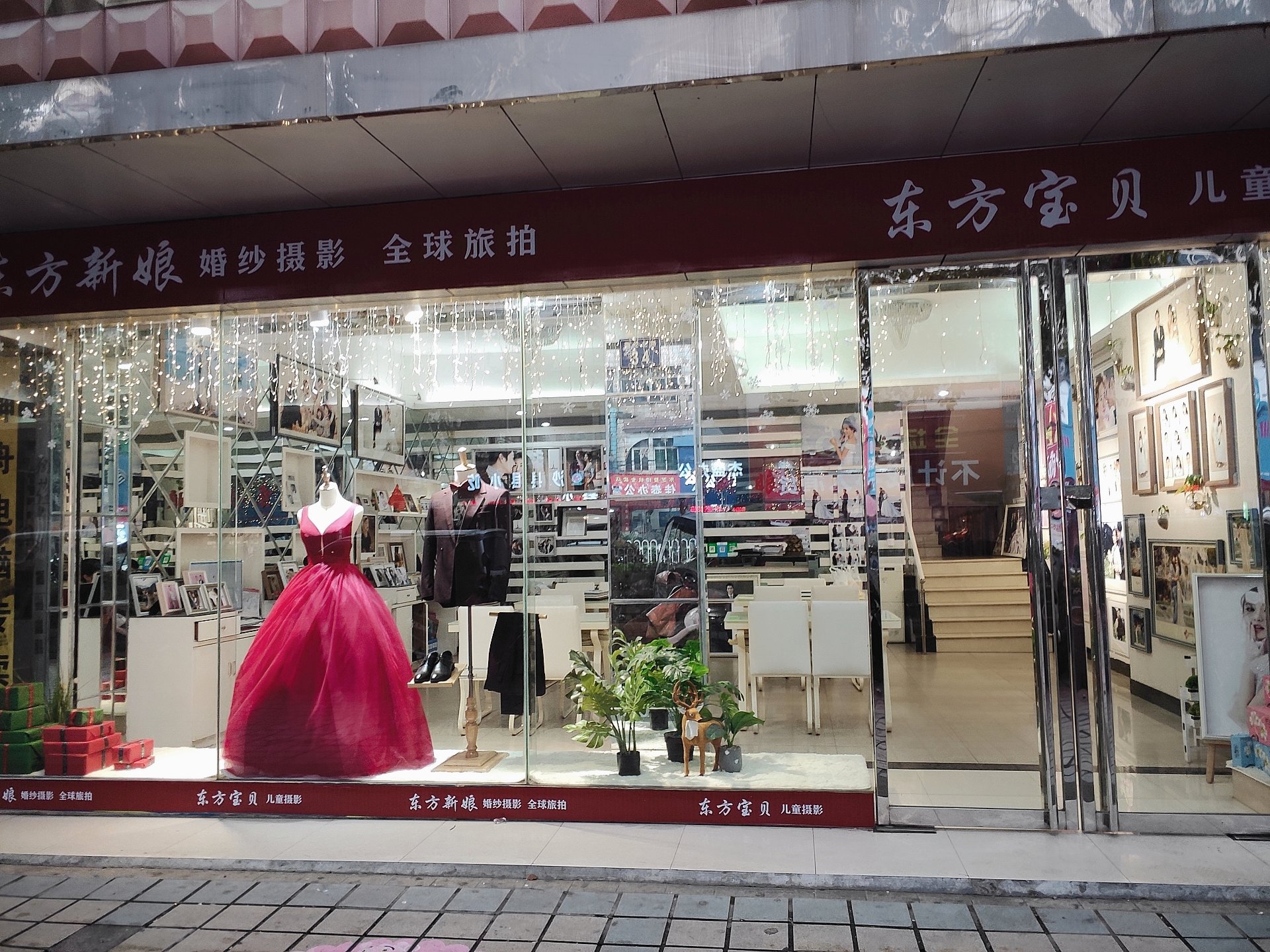 东方新娘婚纱摄影名店
