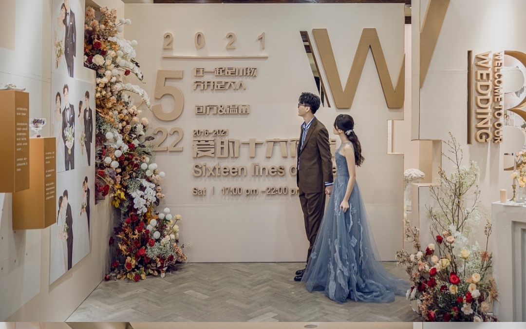 展覽風(fēng)婚禮，婚慶公司，婚禮策劃