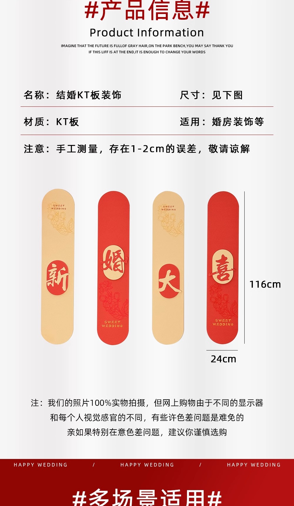 喜字KT板装饰