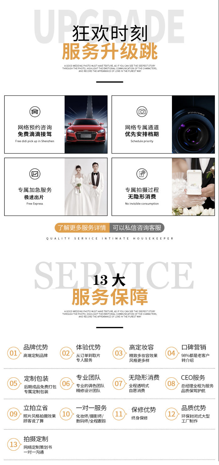 【民国系列】新中式婚纱照|定制拍摄