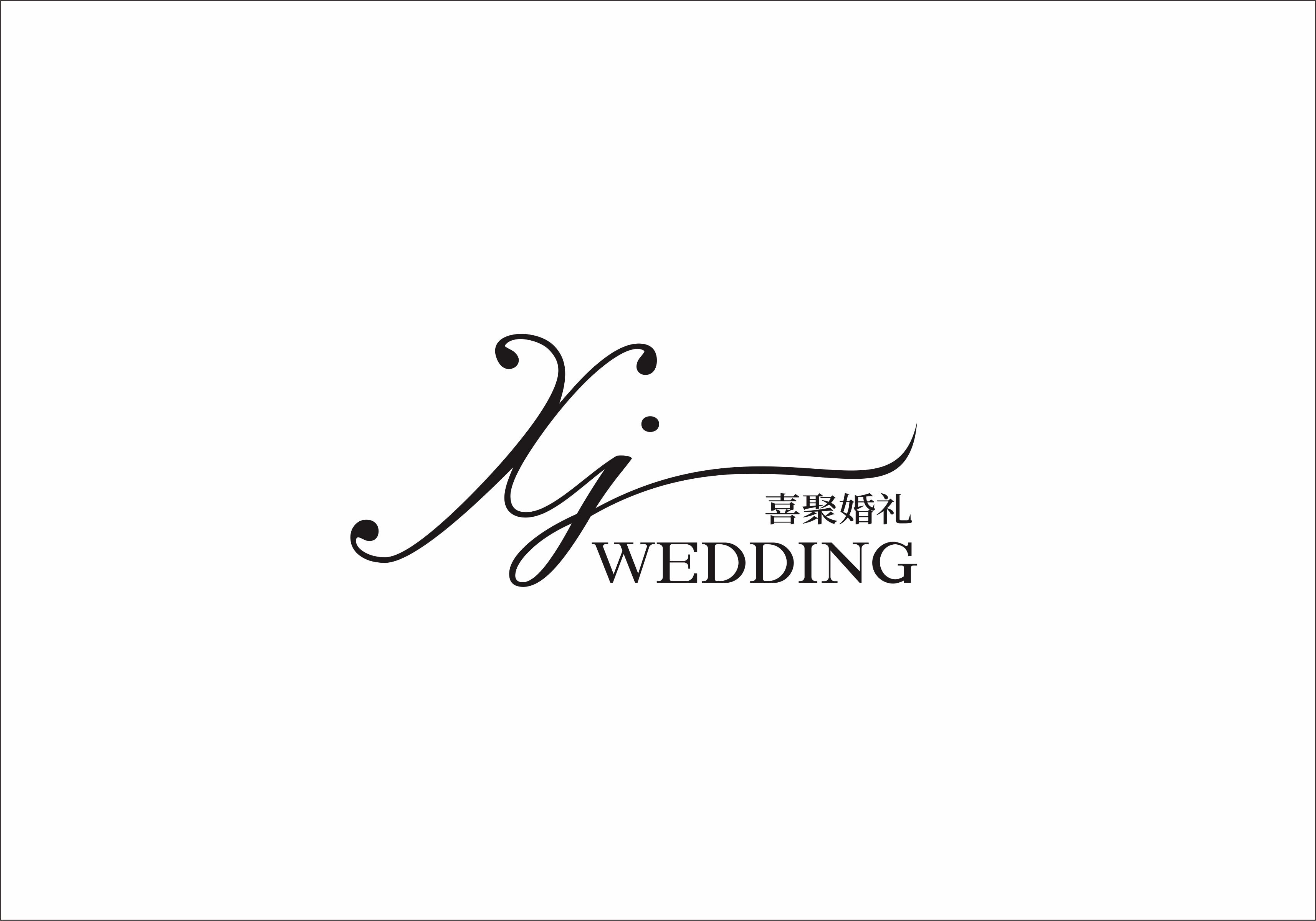 喜聚婚礼策划