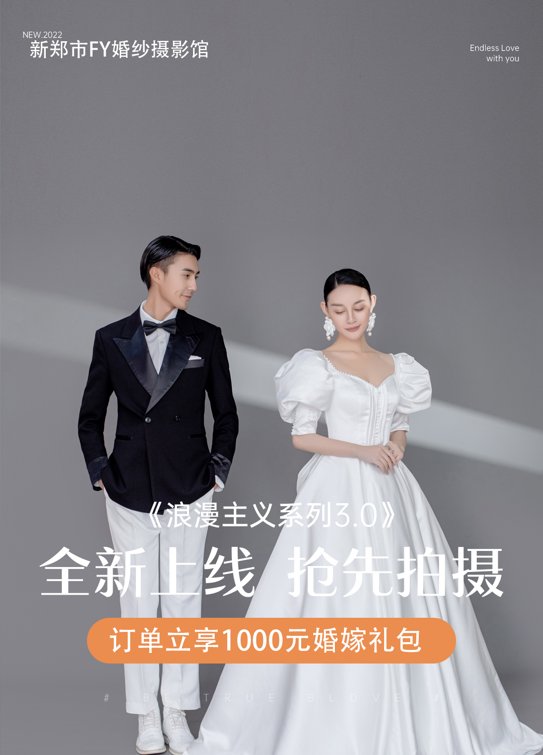 方特婚纱照
