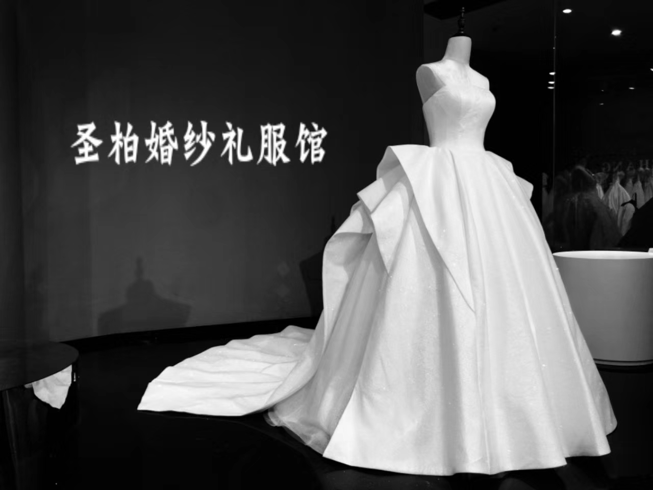 圣柏婚纱礼服馆