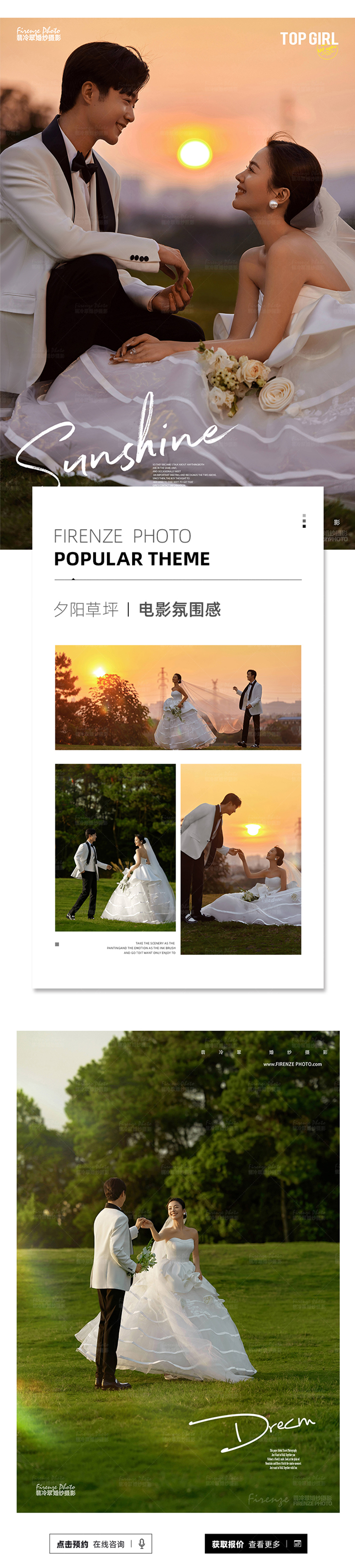 【限時(shí)搶訂】高級(jí)感浪漫婚照 內(nèi)外景雙選+團(tuán)隊(duì)升級(jí)