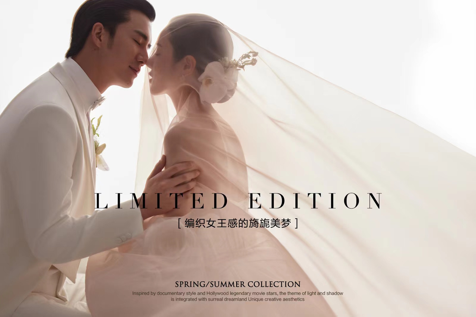 【店庆特惠】限量套系+一价全包+一对一服务