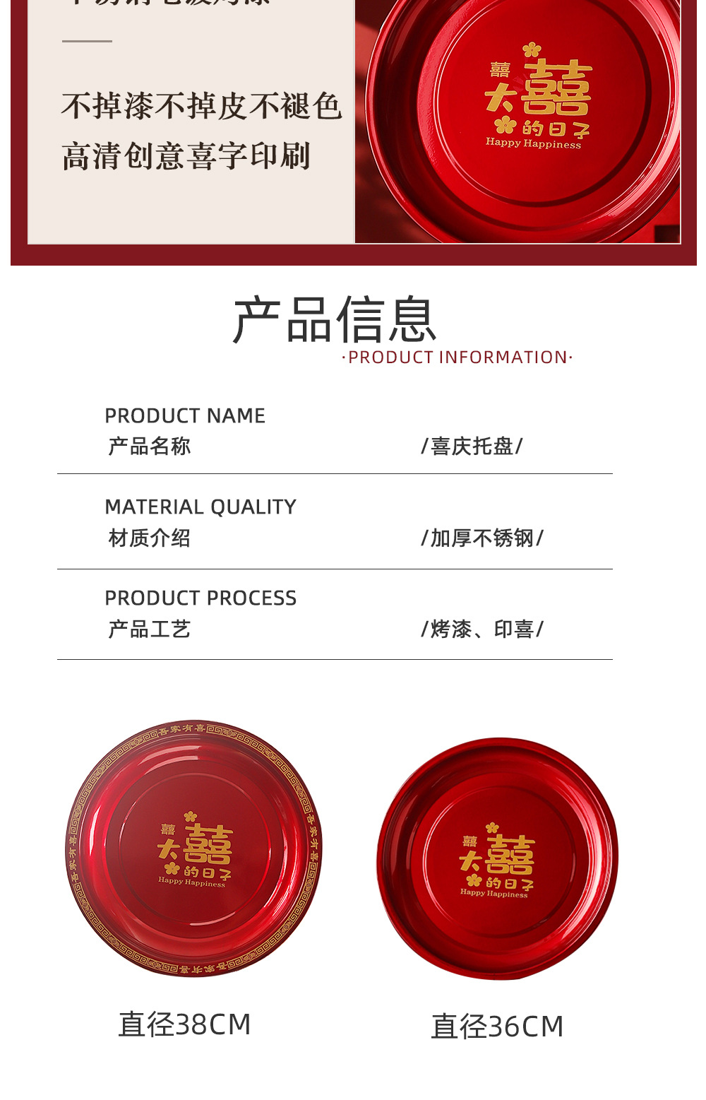 结婚果盘糖果盘