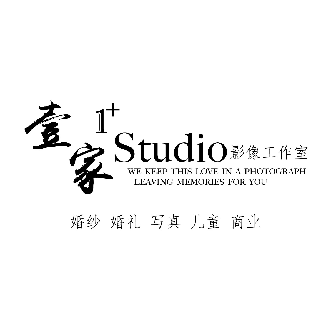 null壹家Studio影像工作室