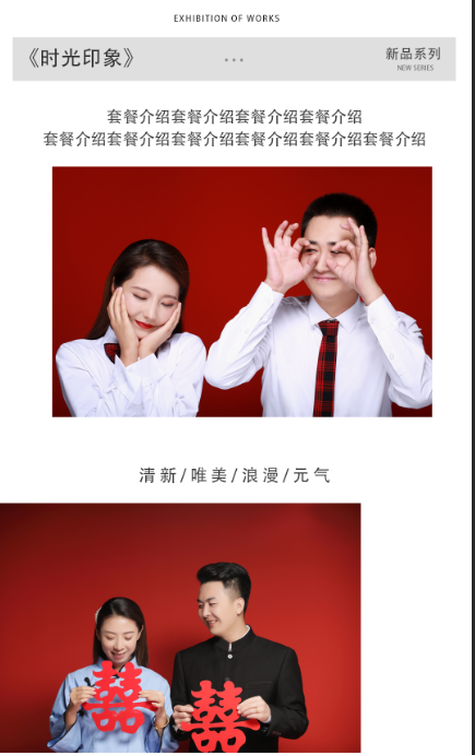 【时光印象】结婚证件照