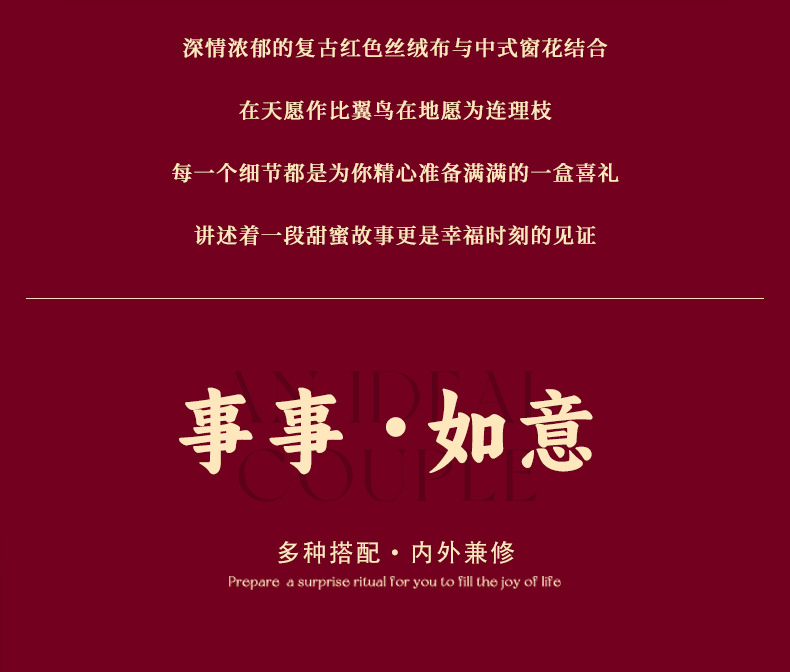 【婚礼纪严选 · 热销爆款】喜上眉梢红色竹节礼盒伴手礼