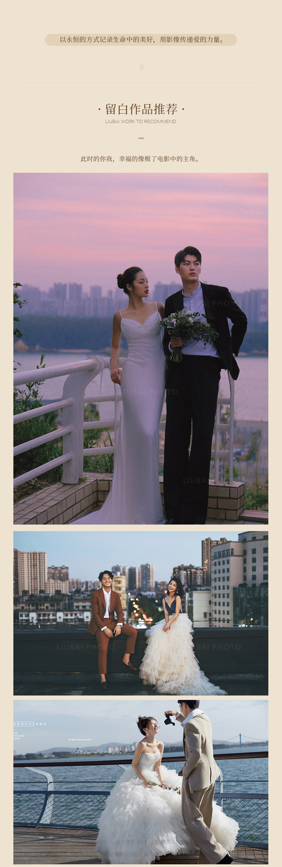 長沙婚紗照推薦+服裝任選+內(nèi)外景任選任搭
