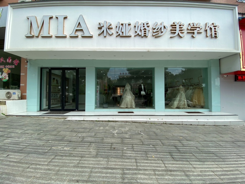 米娅婚纱摄影