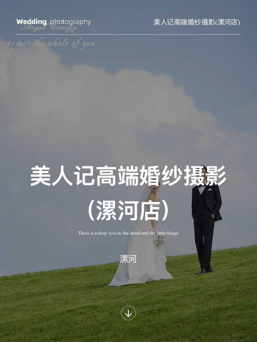 美人记-国庆特惠