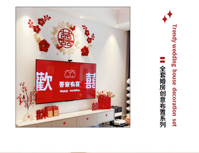 大喜的日子 条幅吊饰布置套装