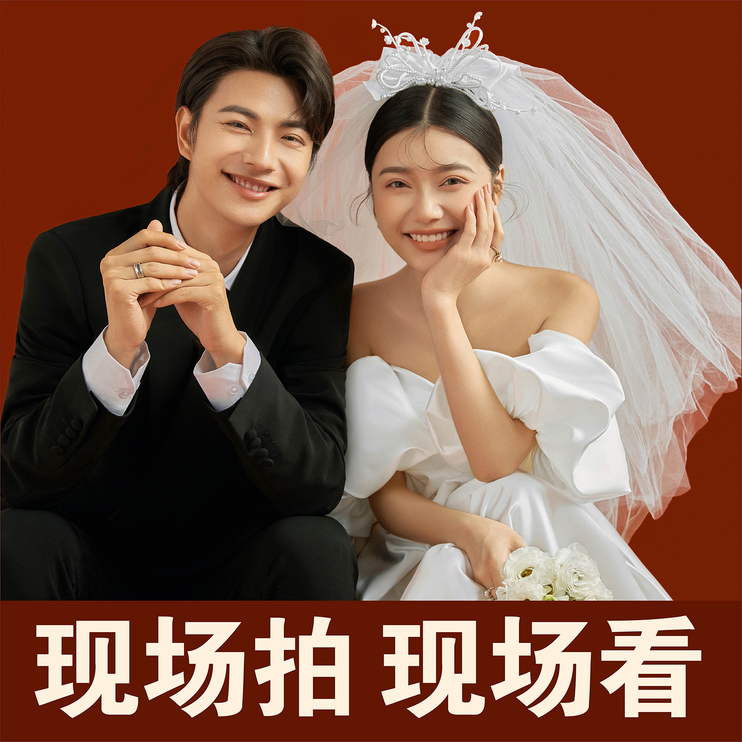  【山城轻旅拍】重庆婚纱照+外景拍摄地任选