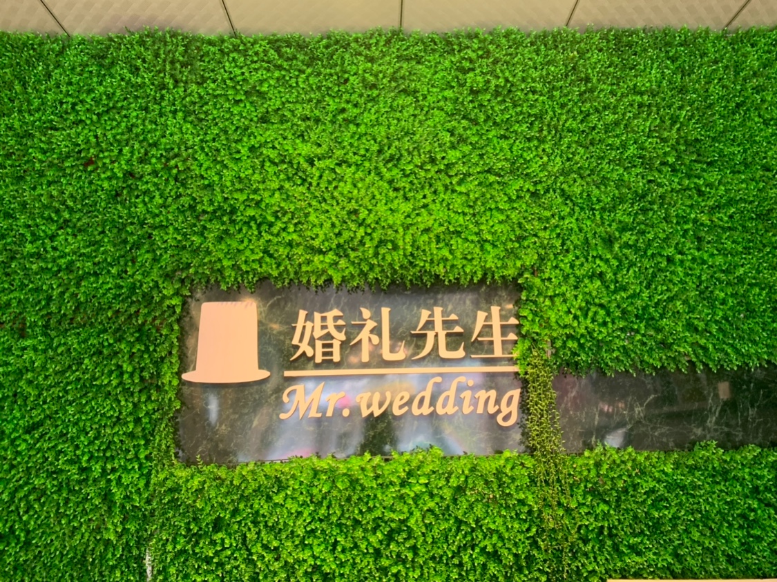 花海阁蓬莱主题婚礼会馆