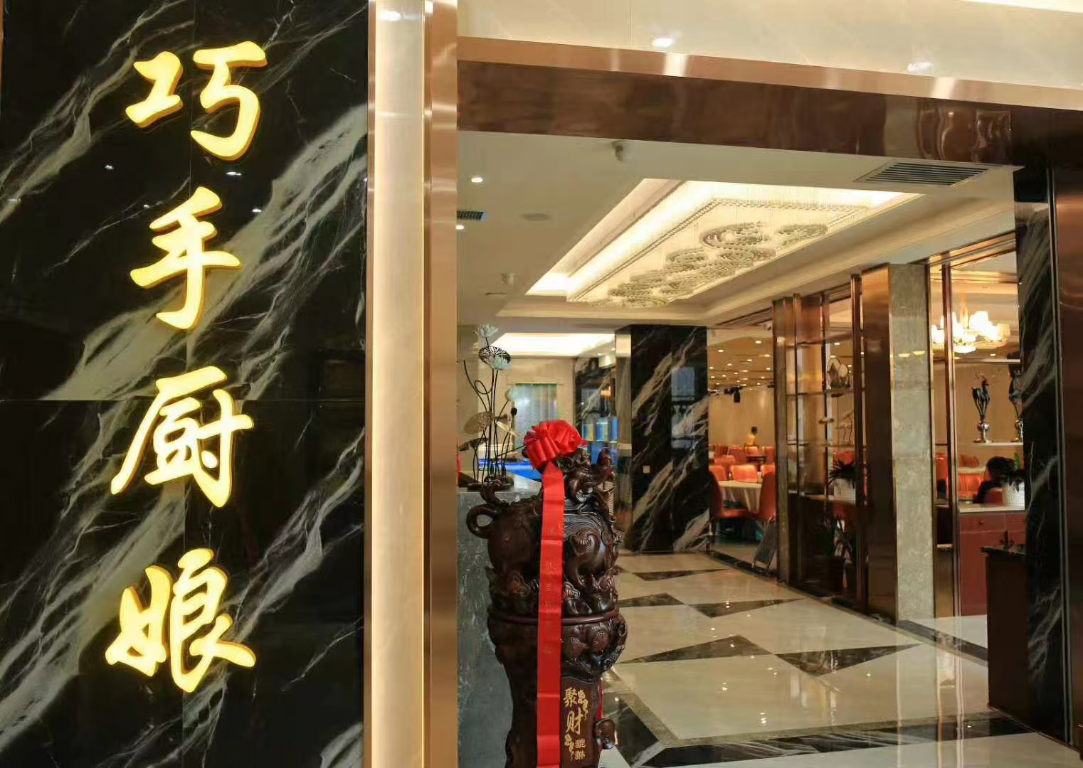 巧手厨娘·5D全息(文景路店)